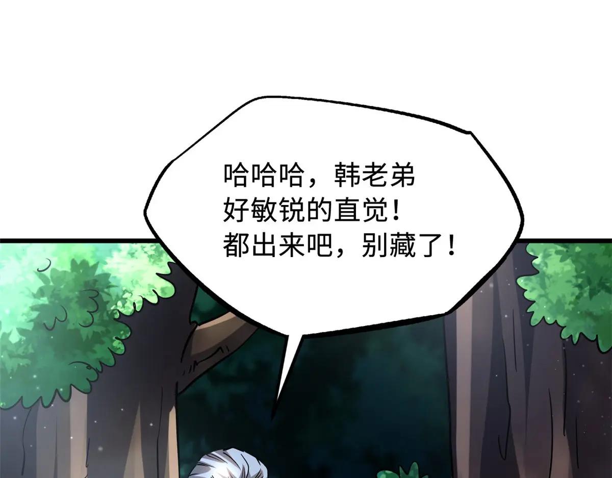 220 遭遇伏击 第78页