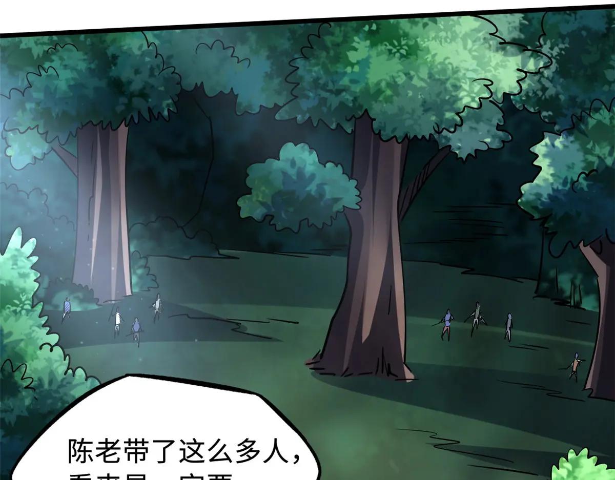 220 遭遇伏击 第81页