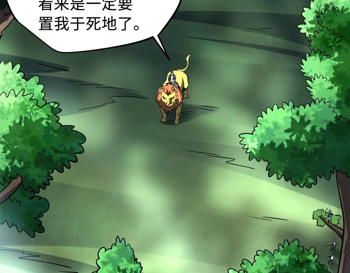 220 遭遇伏击 第82页