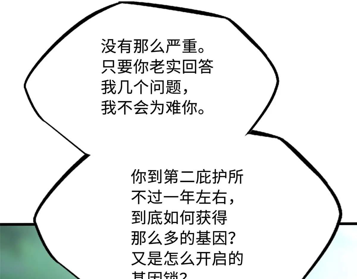220 遭遇伏击 第85页