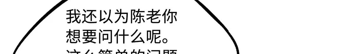 220 遭遇伏击 第89页