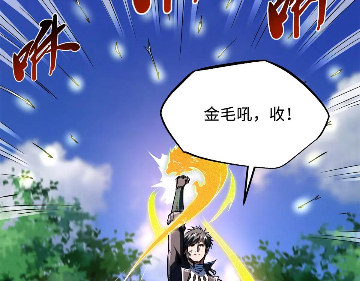 220 遭遇伏击 第99页