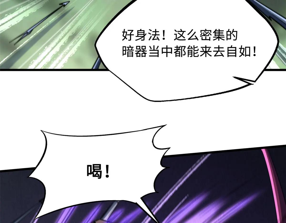220 遭遇伏击 第105页