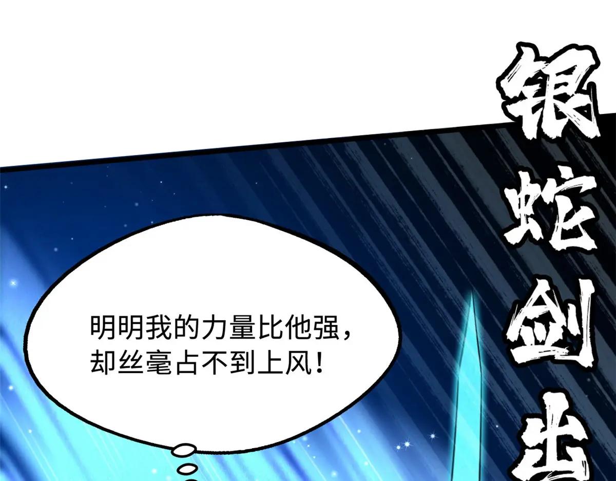 220 遭遇伏击 第121页