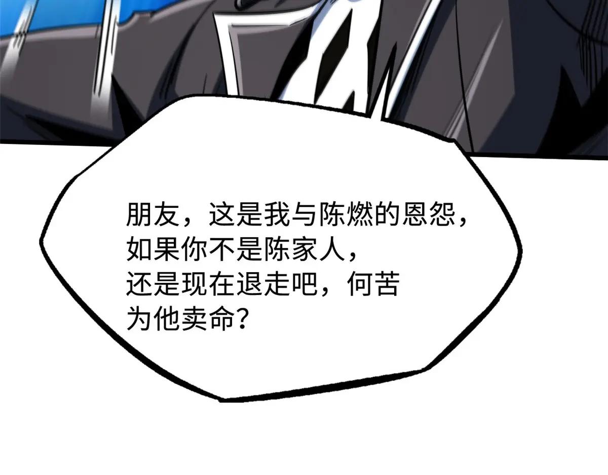220 遭遇伏击 第132页