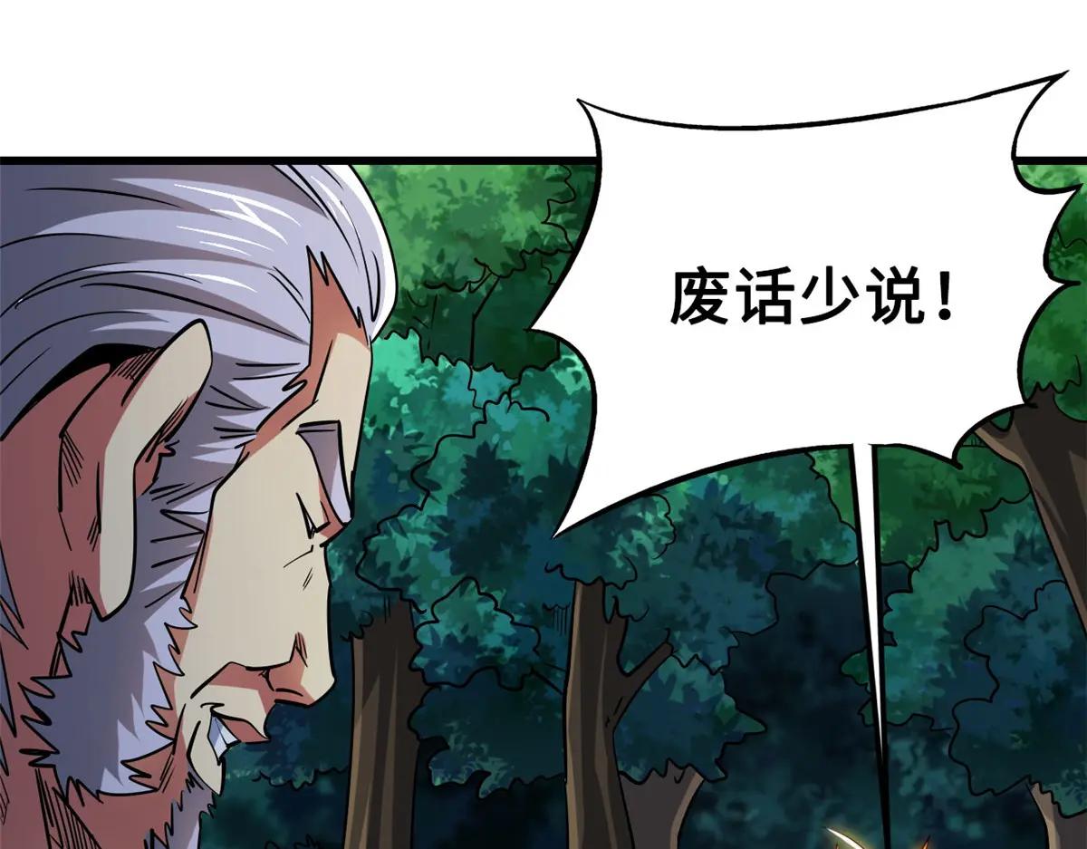 220 遭遇伏击 第133页