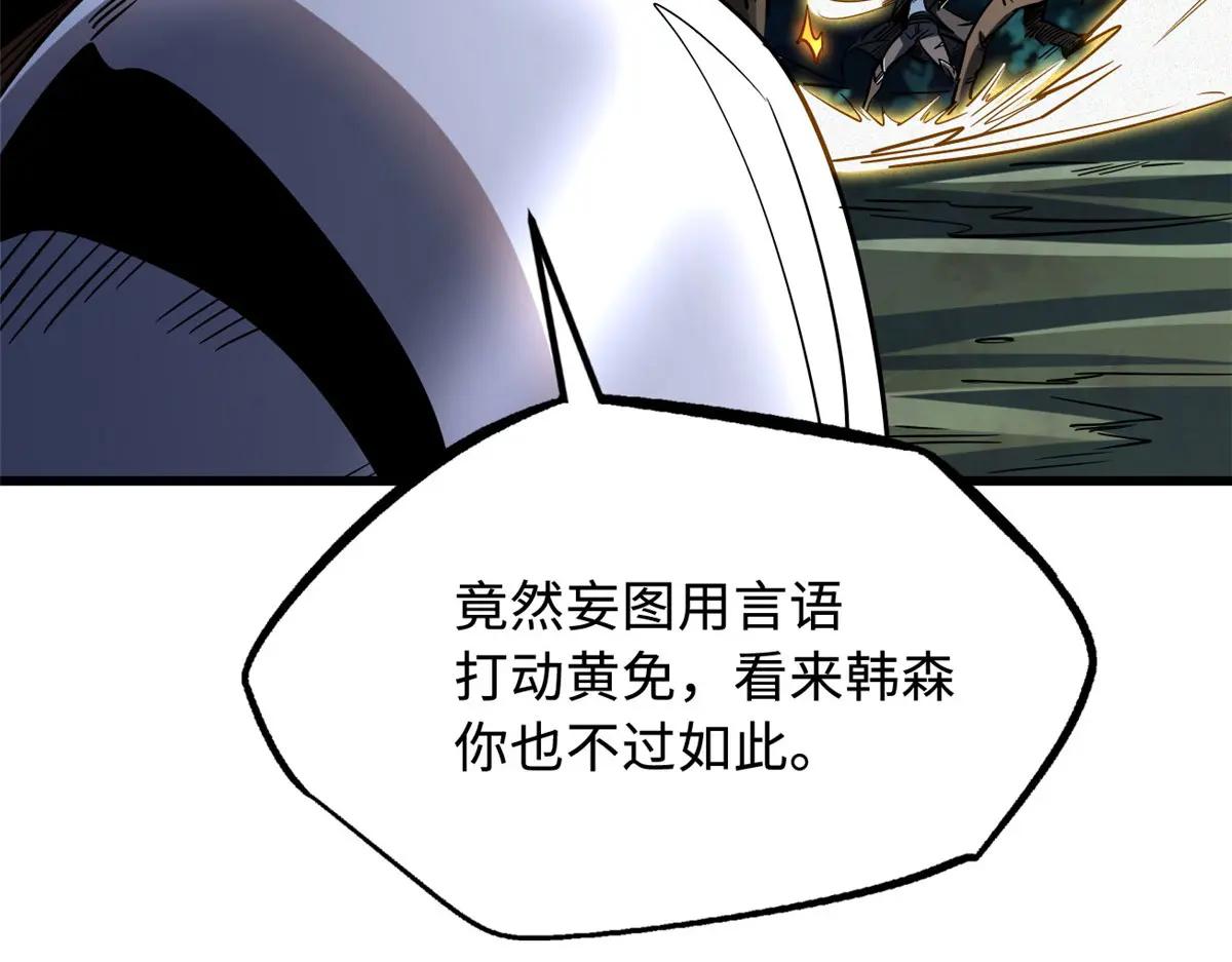 220 遭遇伏击 第135页