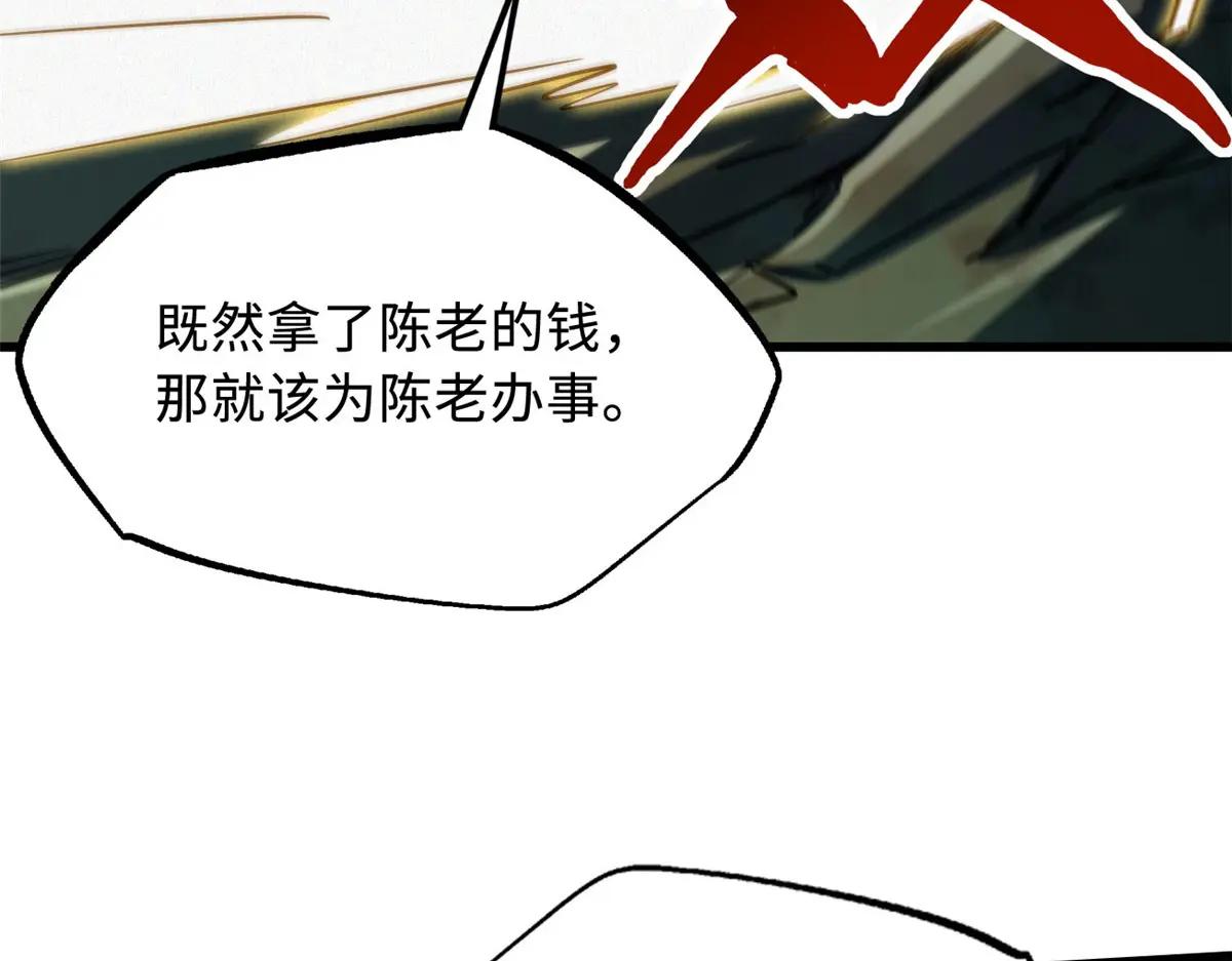 220 遭遇伏击 第139页