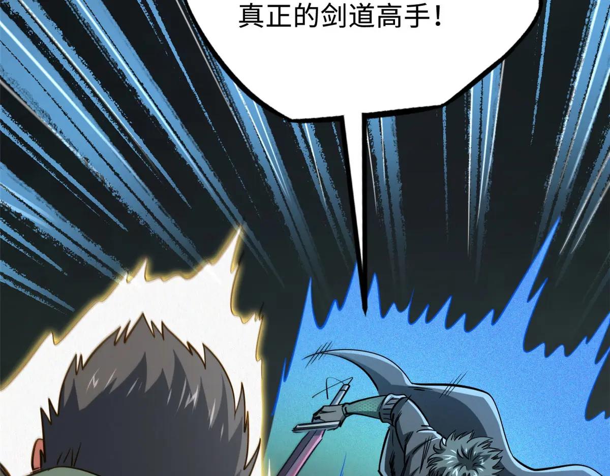220 遭遇伏击 第141页
