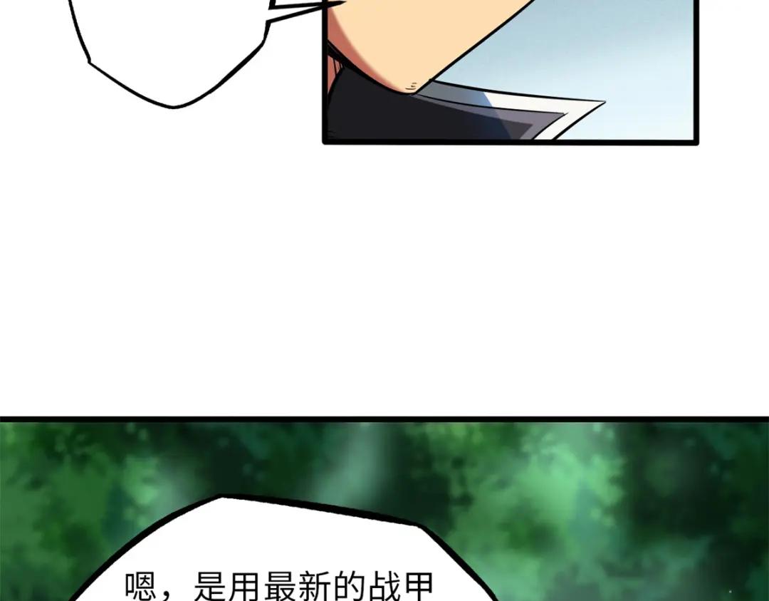62 超级生物战甲 第10页