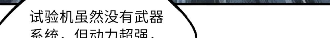 62 超级生物战甲 第21页