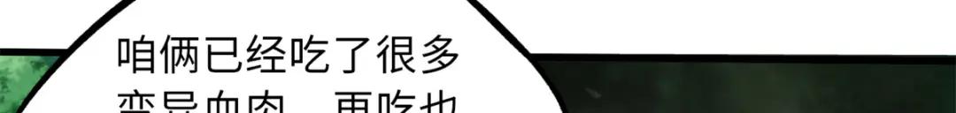 62 超级生物战甲 第33页