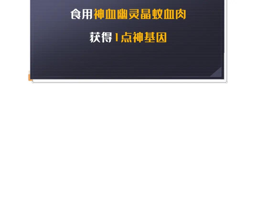 62 超级生物战甲 第44页