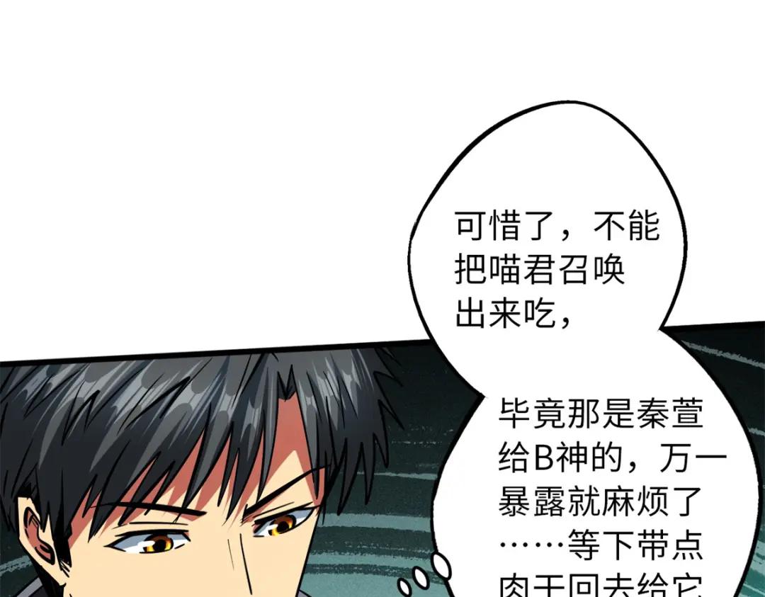 62 超级生物战甲 第46页