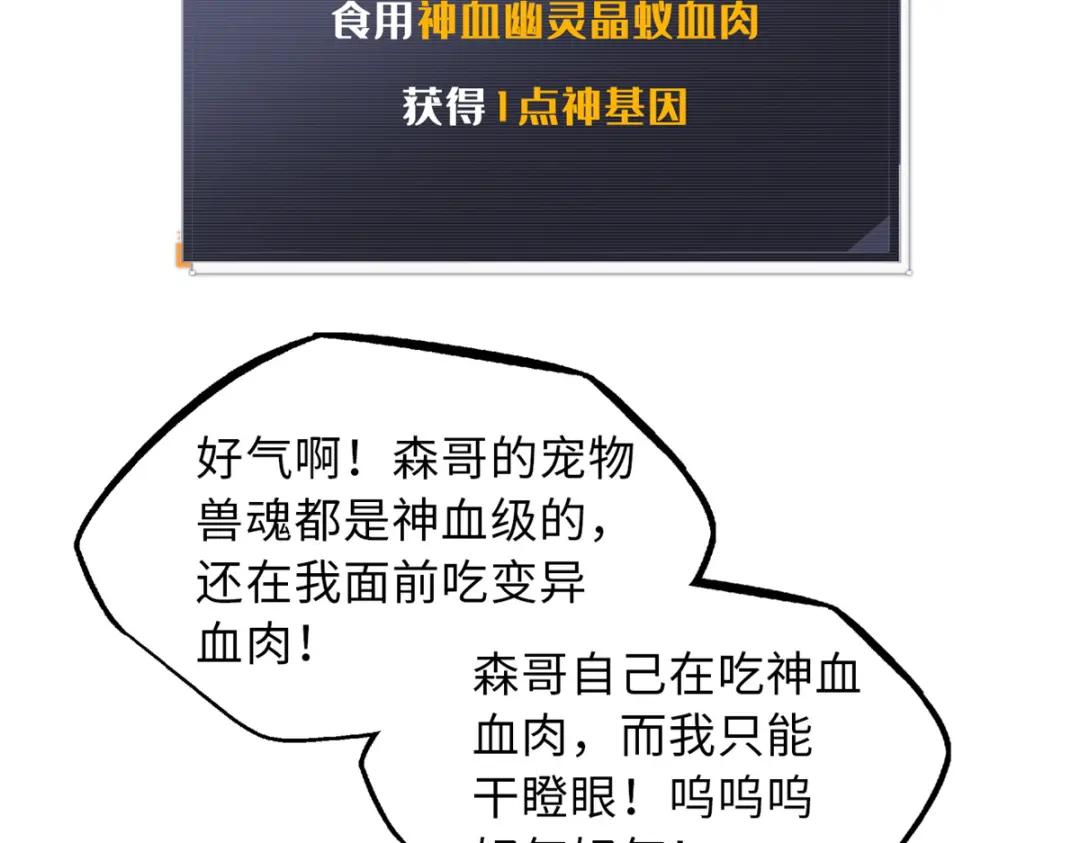 62 超级生物战甲 第49页