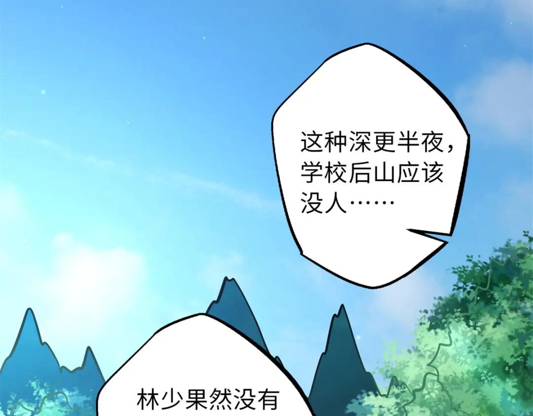 62 超级生物战甲 第52页