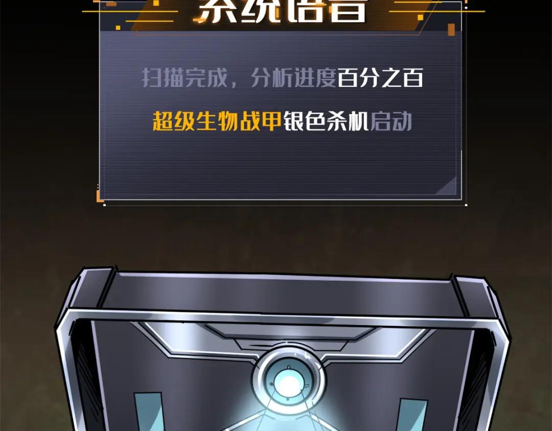 62 超级生物战甲 第55页
