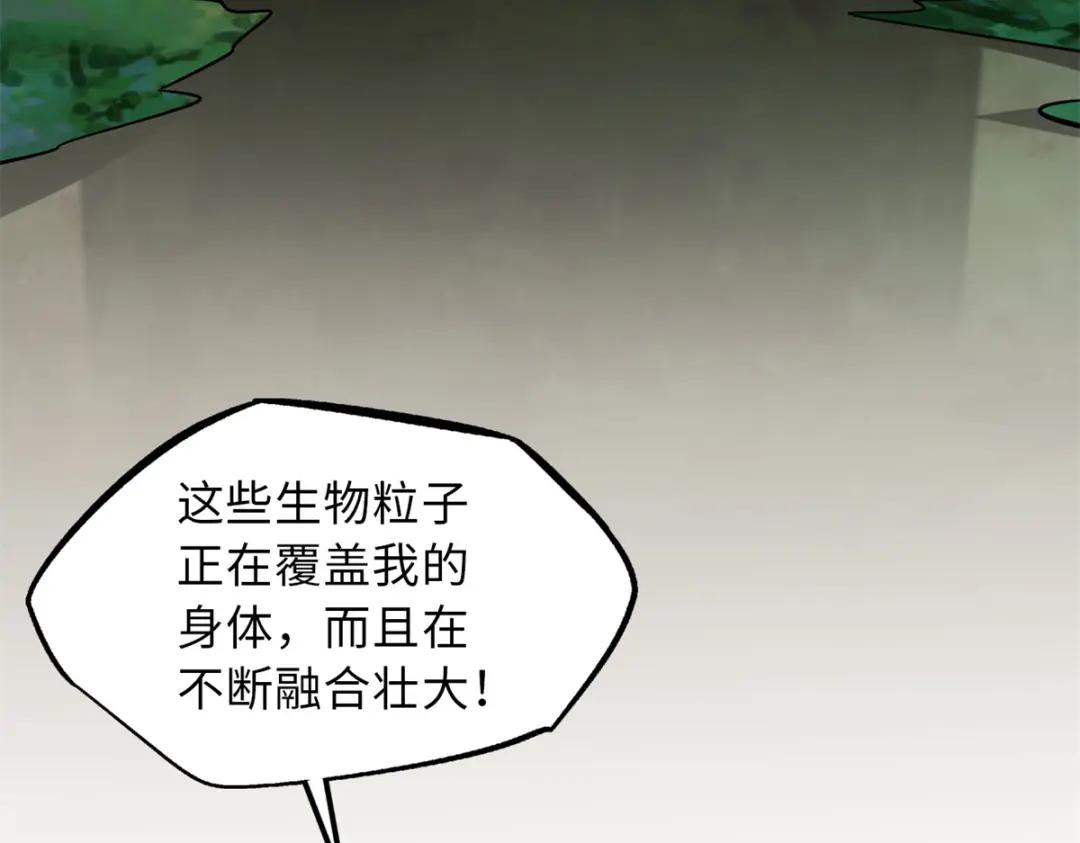 62 超级生物战甲 第58页