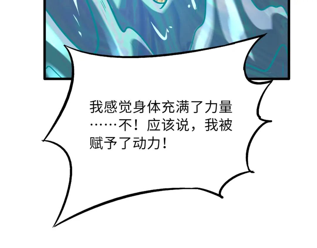 62 超级生物战甲 第65页