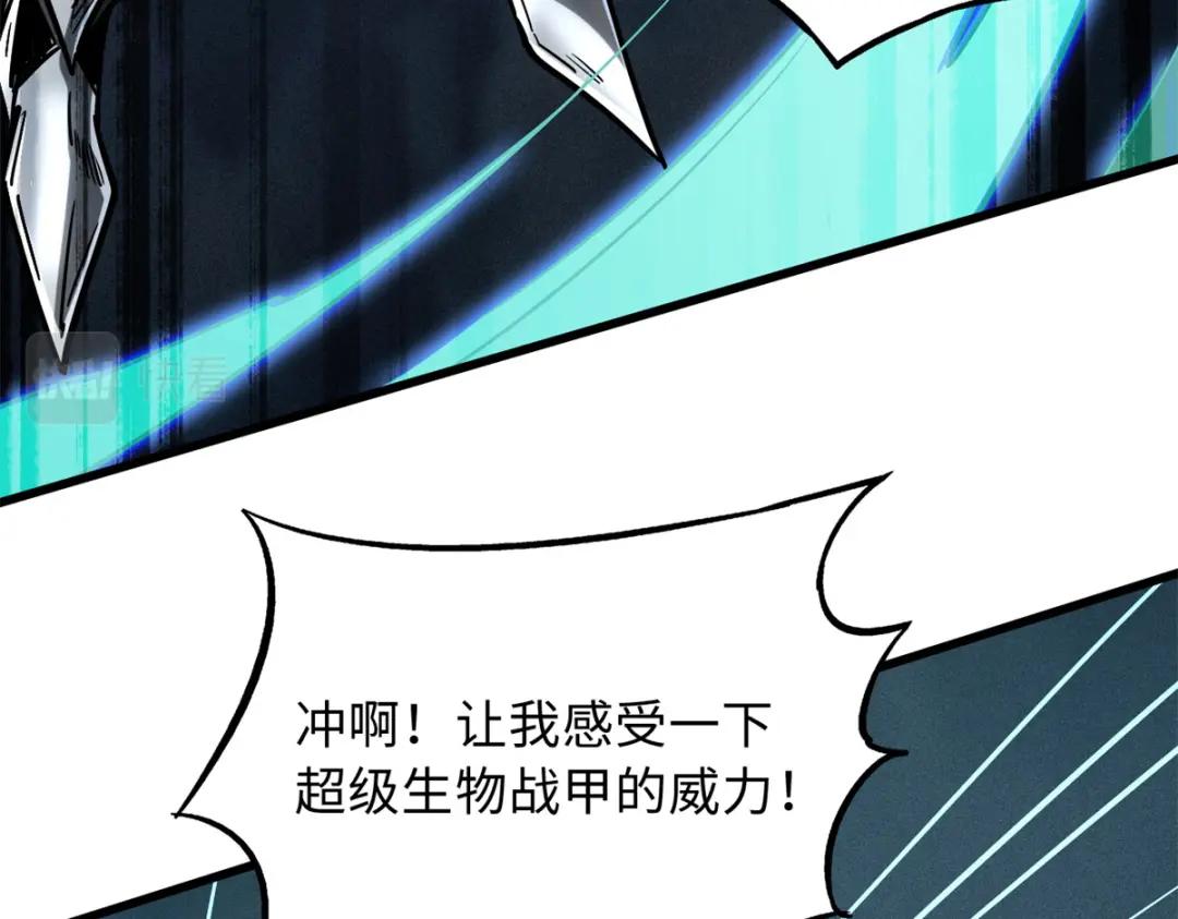 62 超级生物战甲 第71页