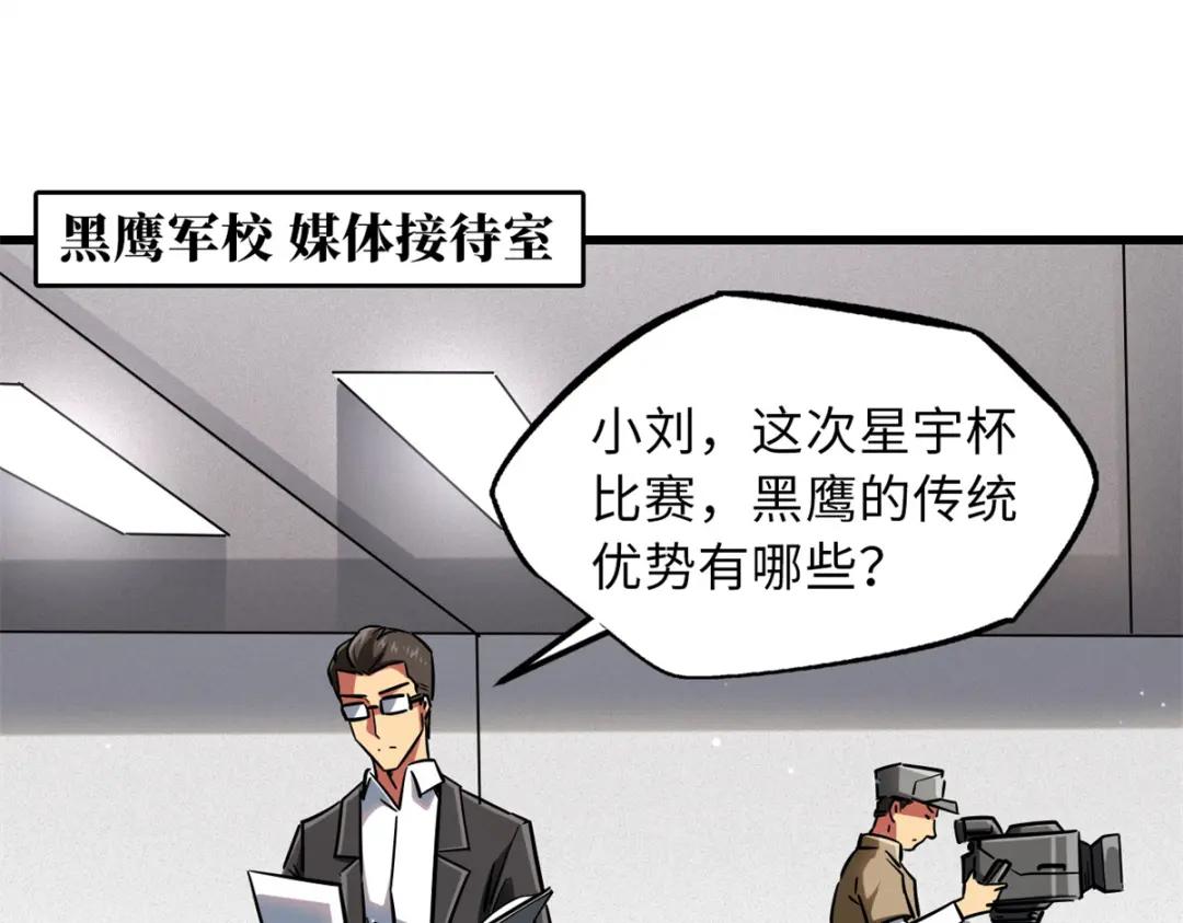62 超级生物战甲 第88页