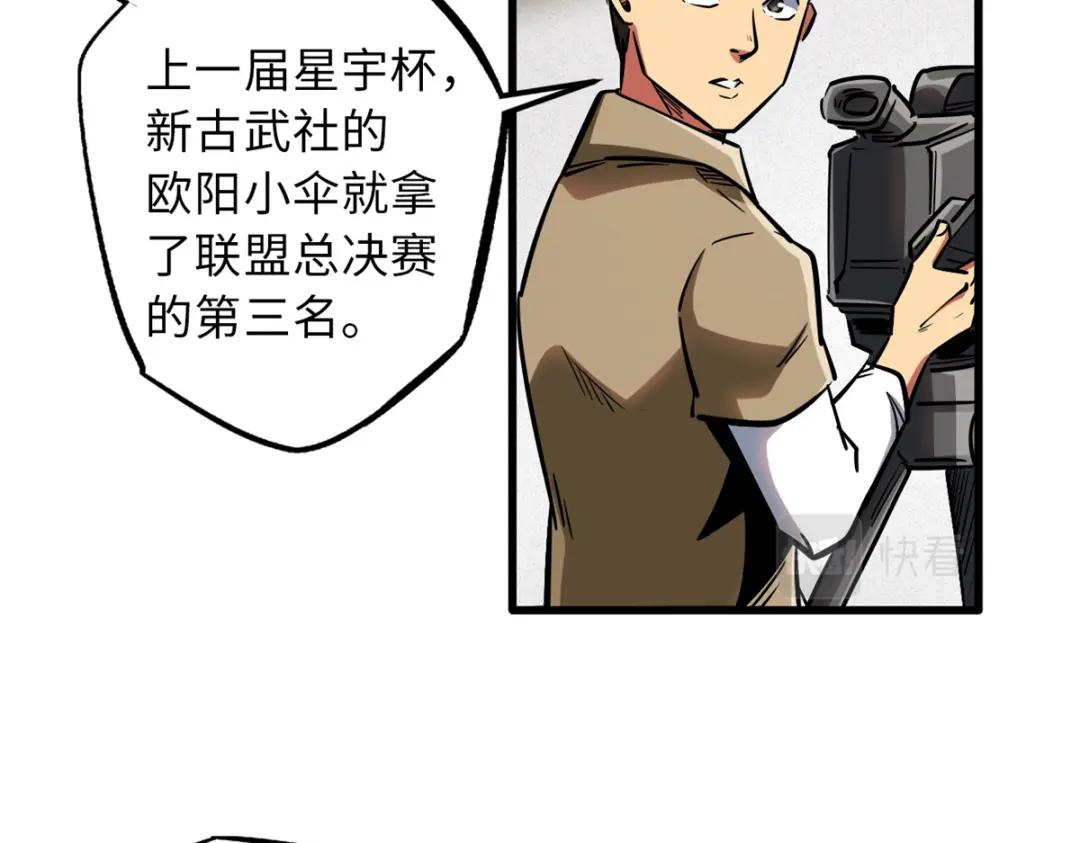 62 超级生物战甲 第91页