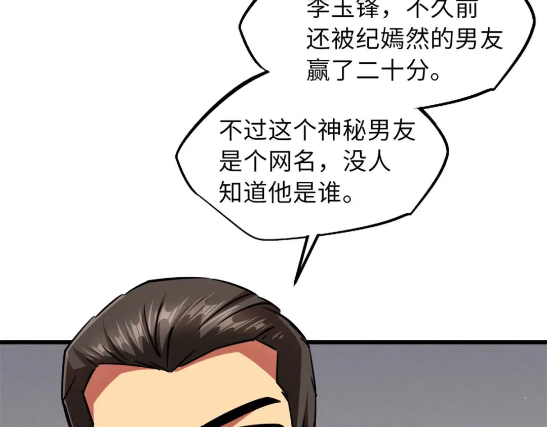 62 超级生物战甲 第95页