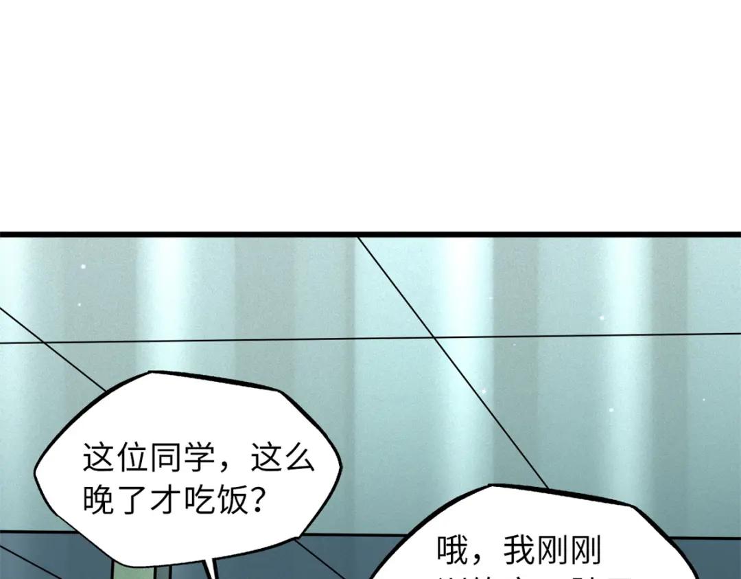 62 超级生物战甲 第109页