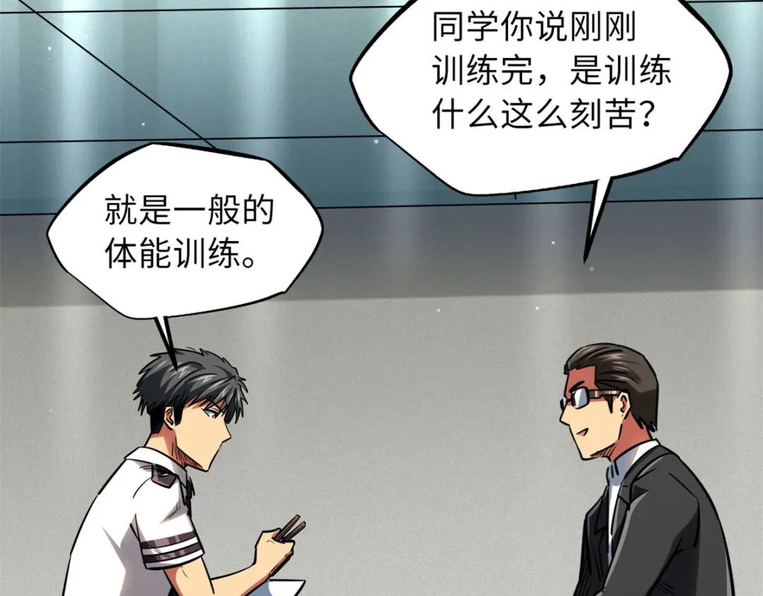 62 超级生物战甲 第115页