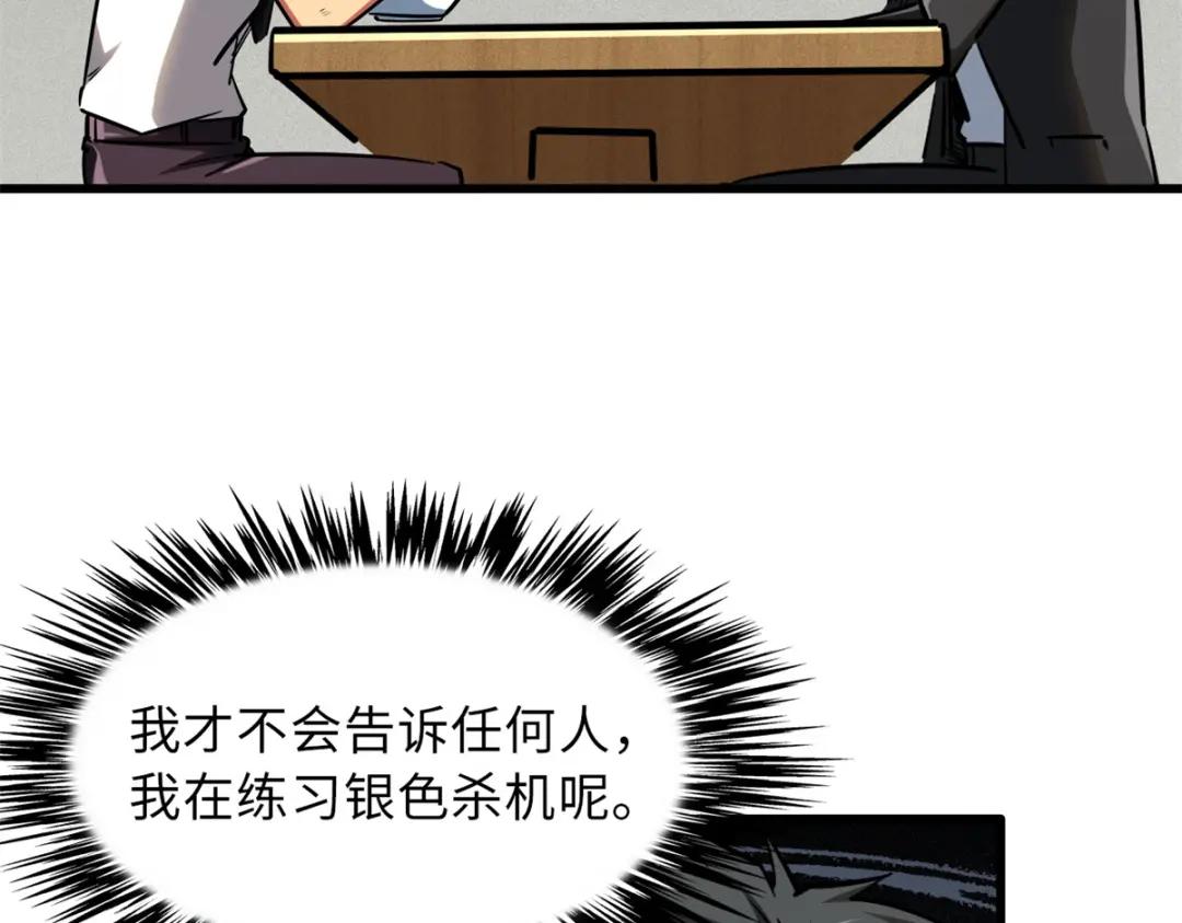 62 超级生物战甲 第116页