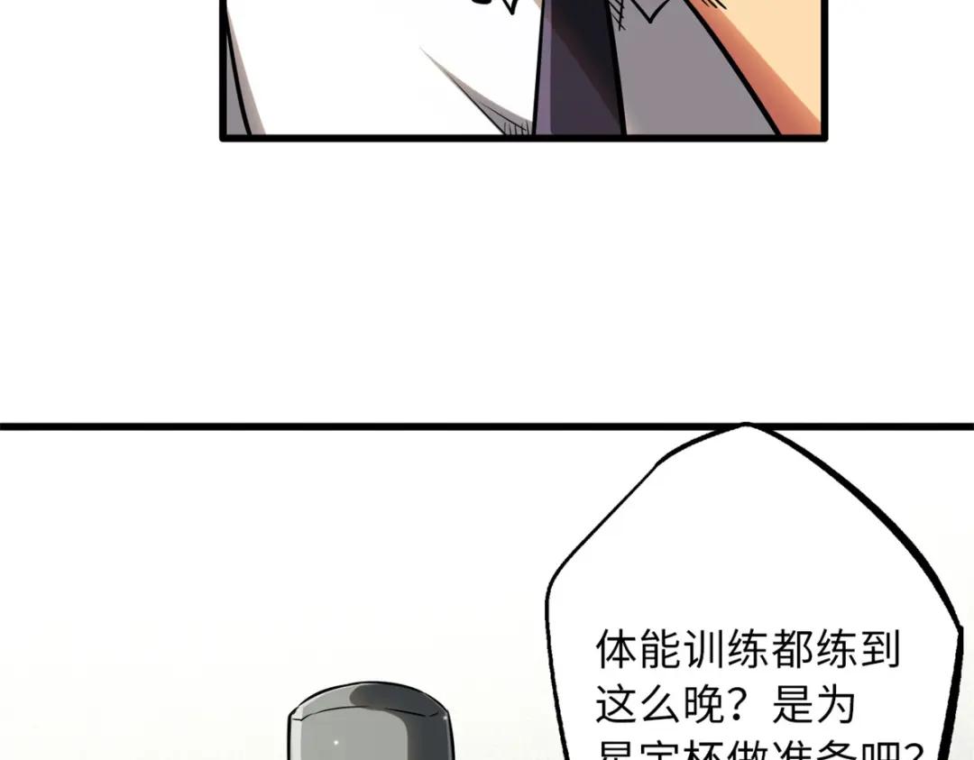 62 超级生物战甲 第119页