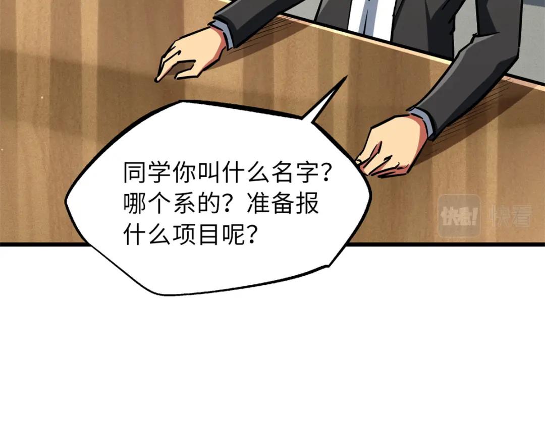 62 超级生物战甲 第122页