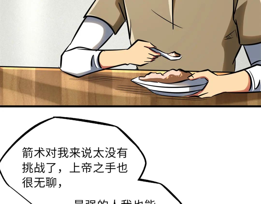 62 超级生物战甲 第136页