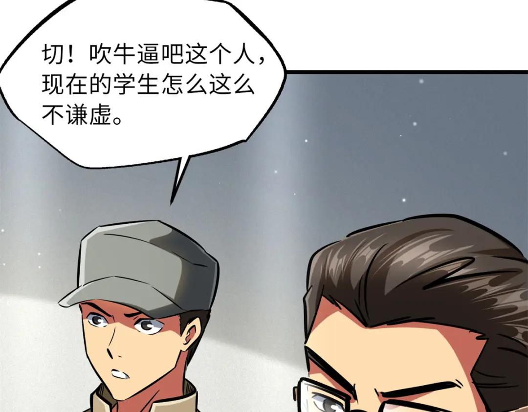 62 超级生物战甲 第140页