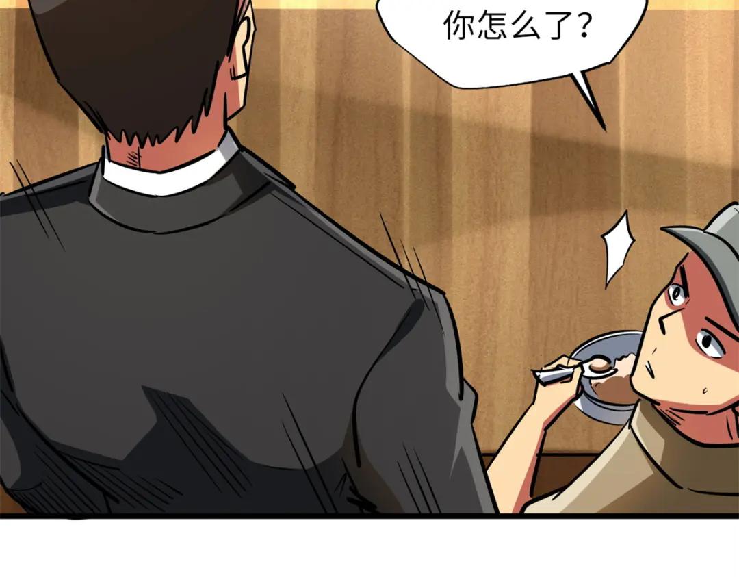 62 超级生物战甲 第146页