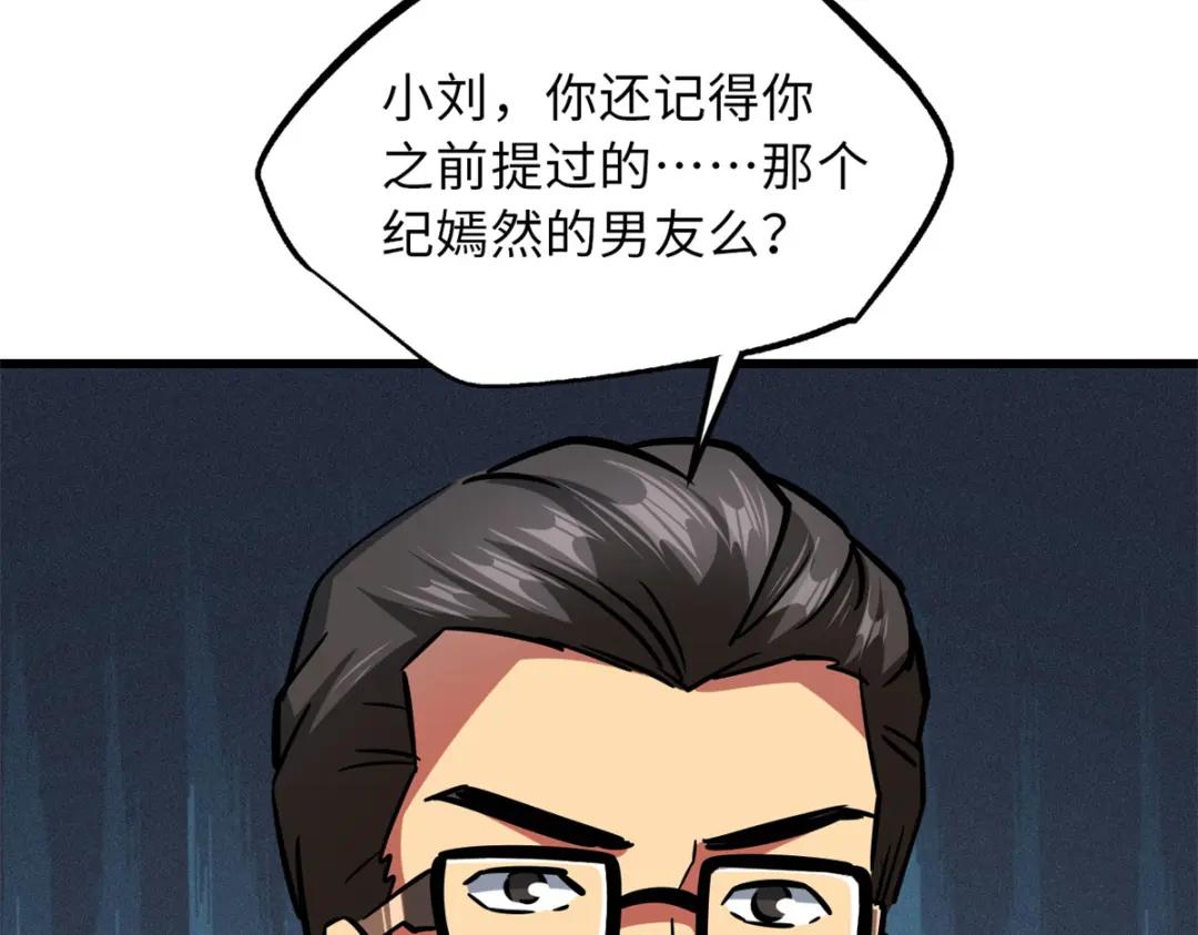 62 超级生物战甲 第148页