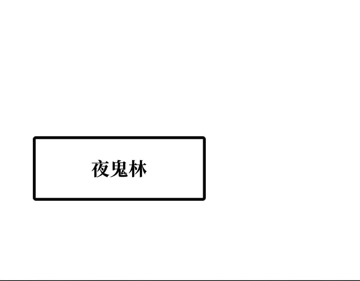 359 血骨小刀 第3页