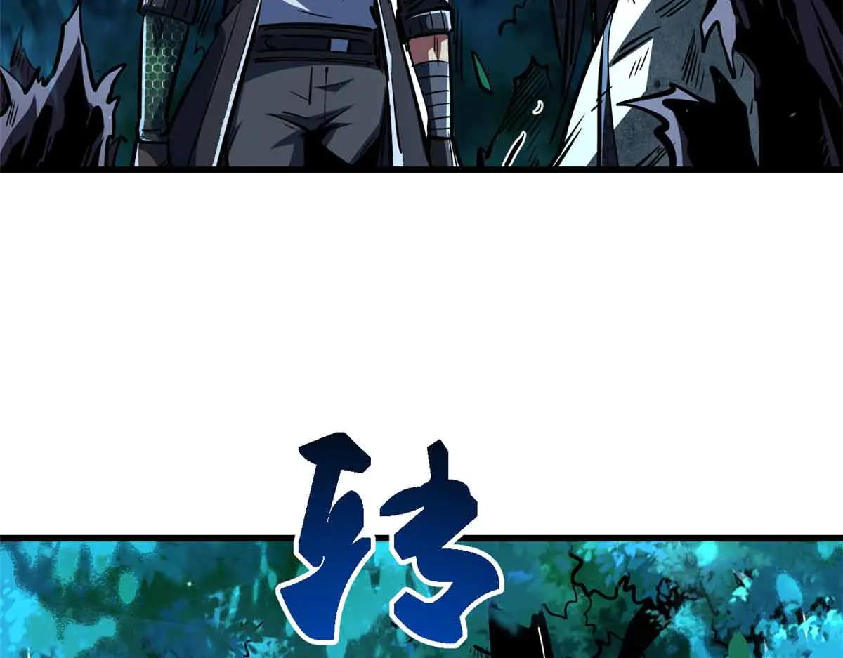 359 血骨小刀 第6页