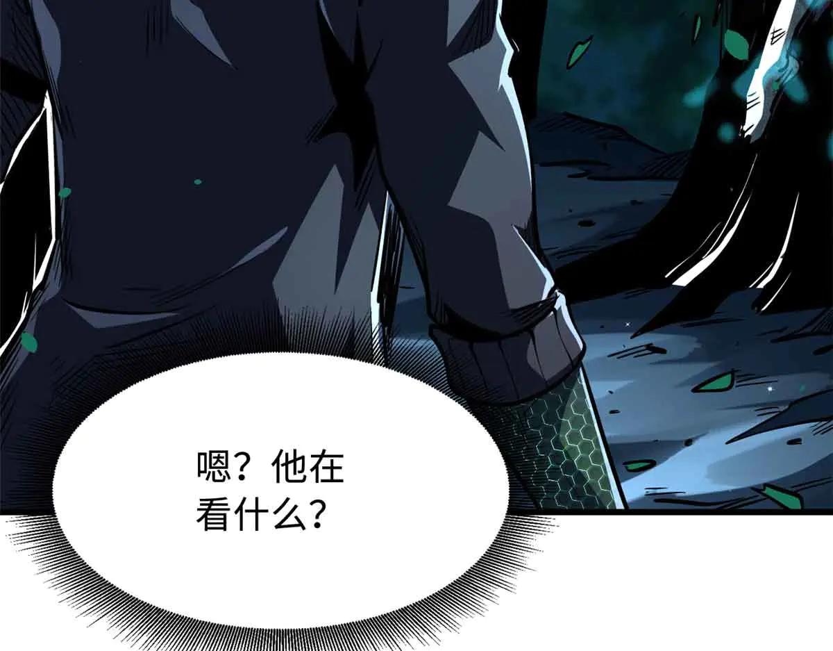 359 血骨小刀 第9页