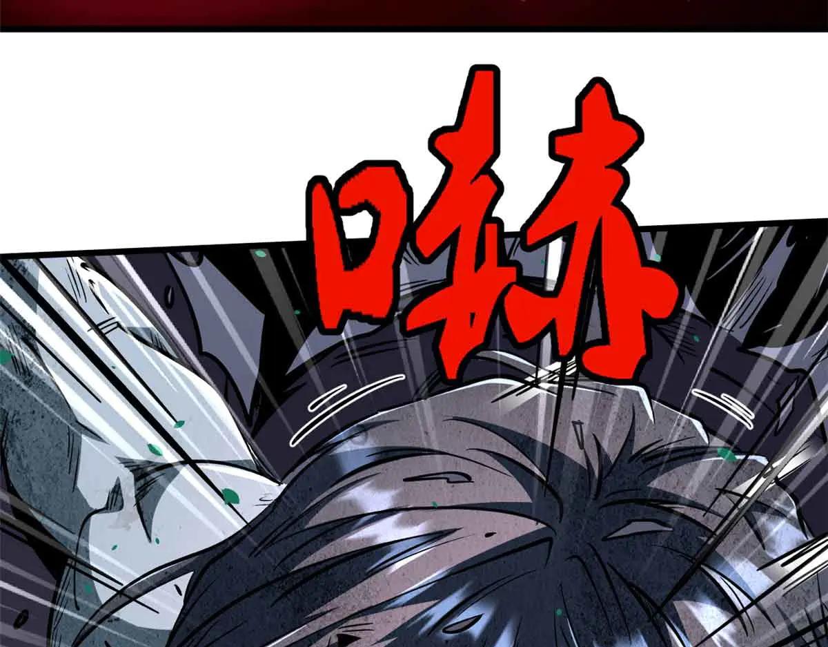 359 血骨小刀 第21页