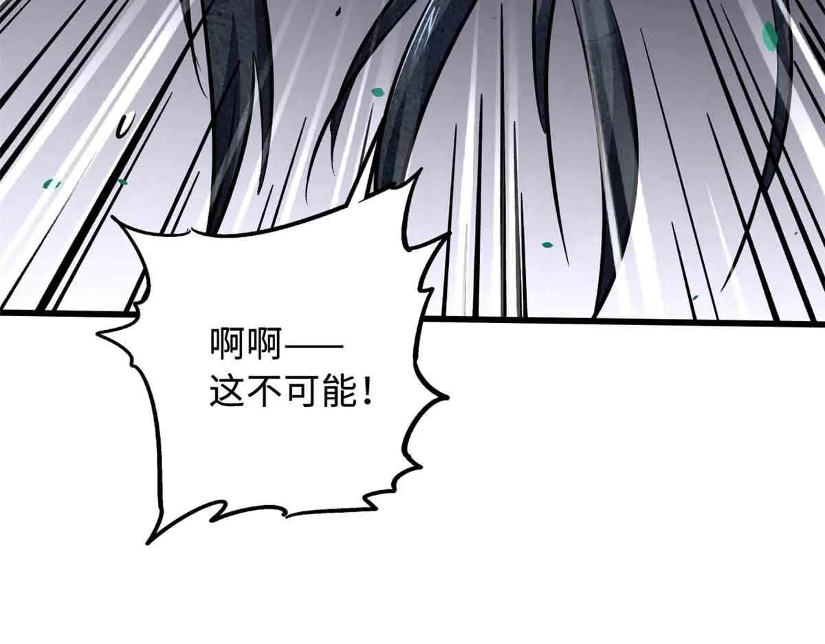 359 血骨小刀 第24页