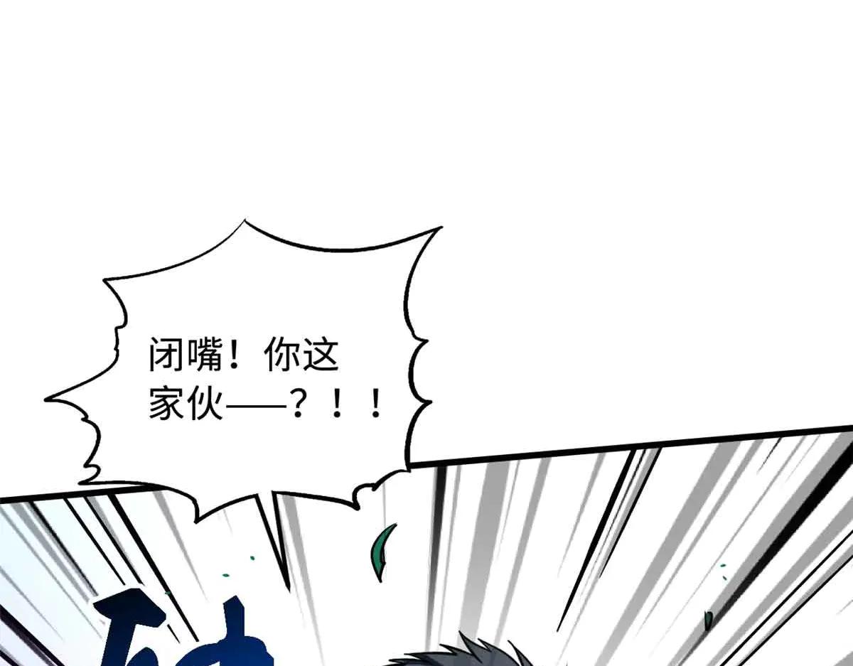 359 血骨小刀 第25页