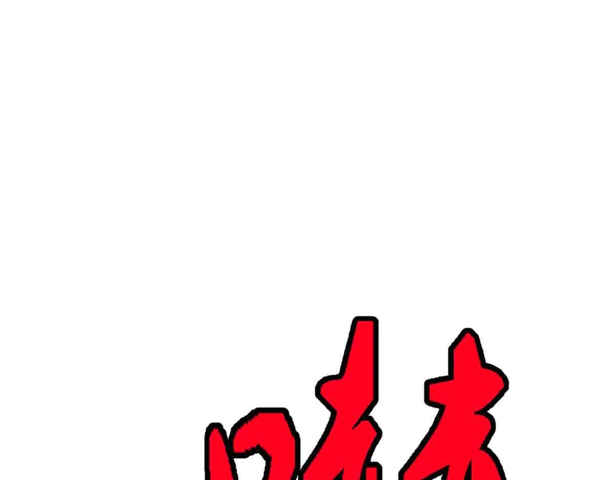 359 血骨小刀 第37页