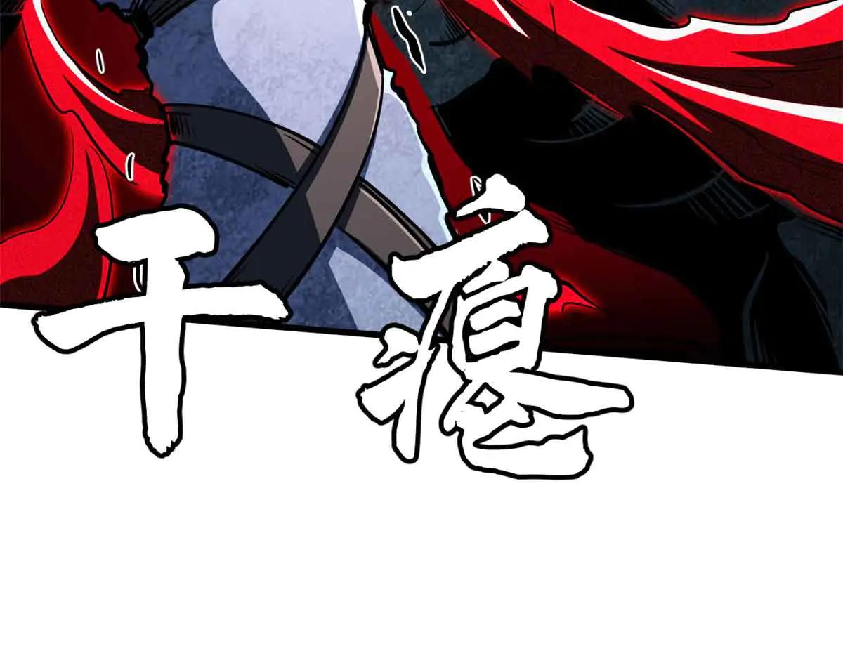 359 血骨小刀 第42页