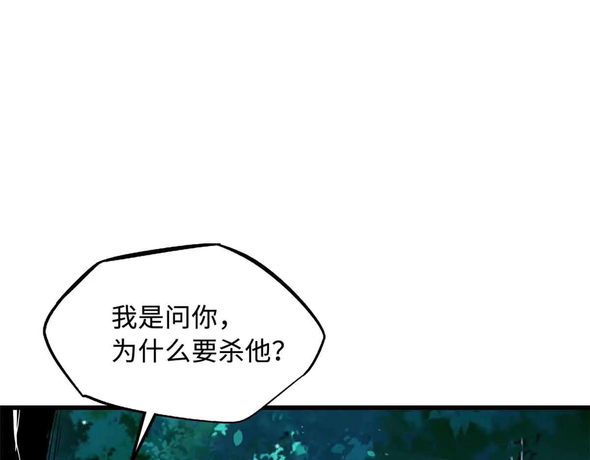 359 血骨小刀 第51页