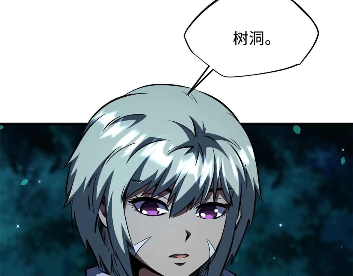 359 血骨小刀 第57页