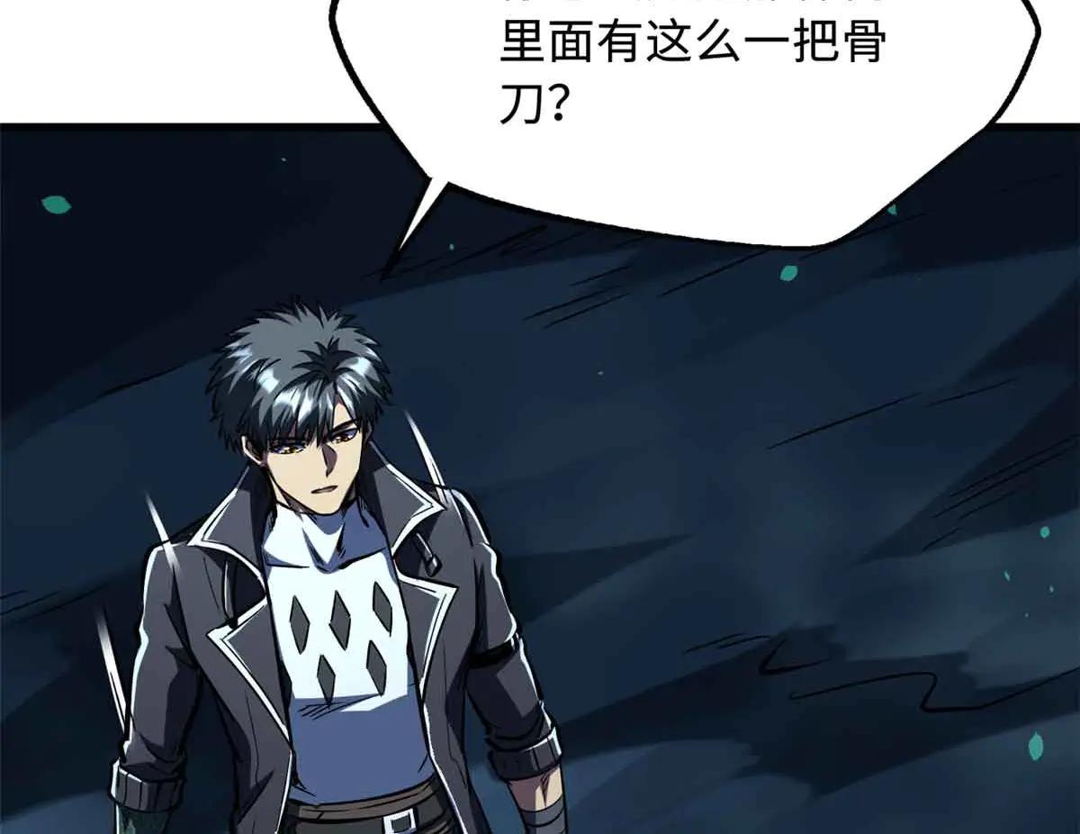 359 血骨小刀 第60页