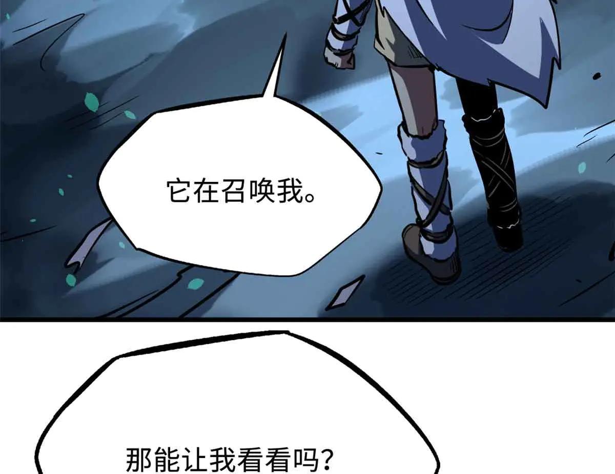 359 血骨小刀 第62页