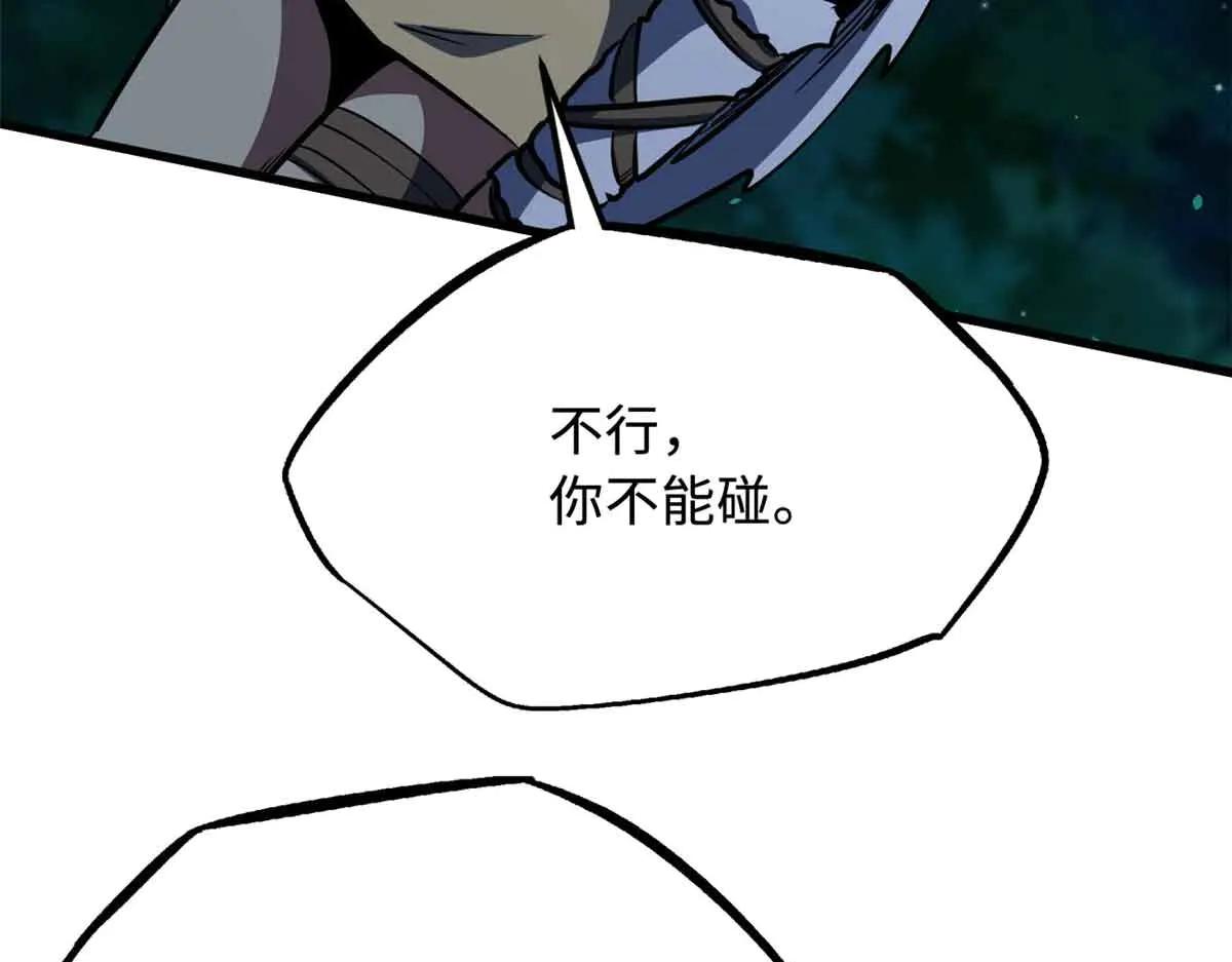 359 血骨小刀 第65页