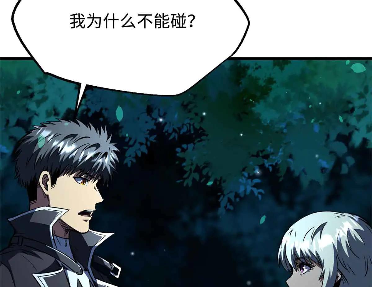 359 血骨小刀 第66页